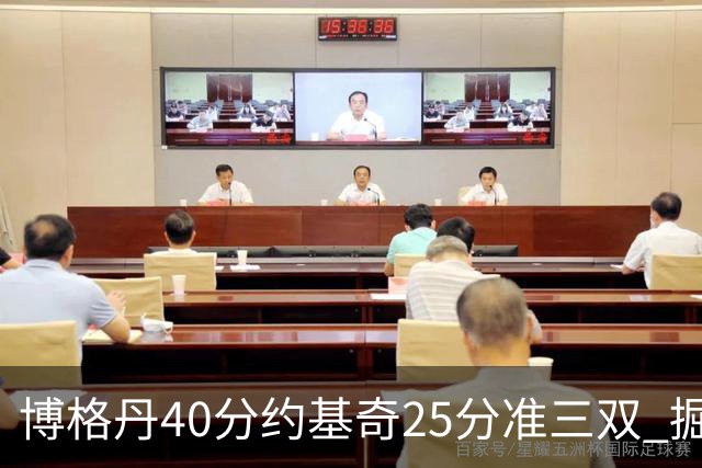 博格丹40分约基奇25分准三双 掘金送老鹰4连败
